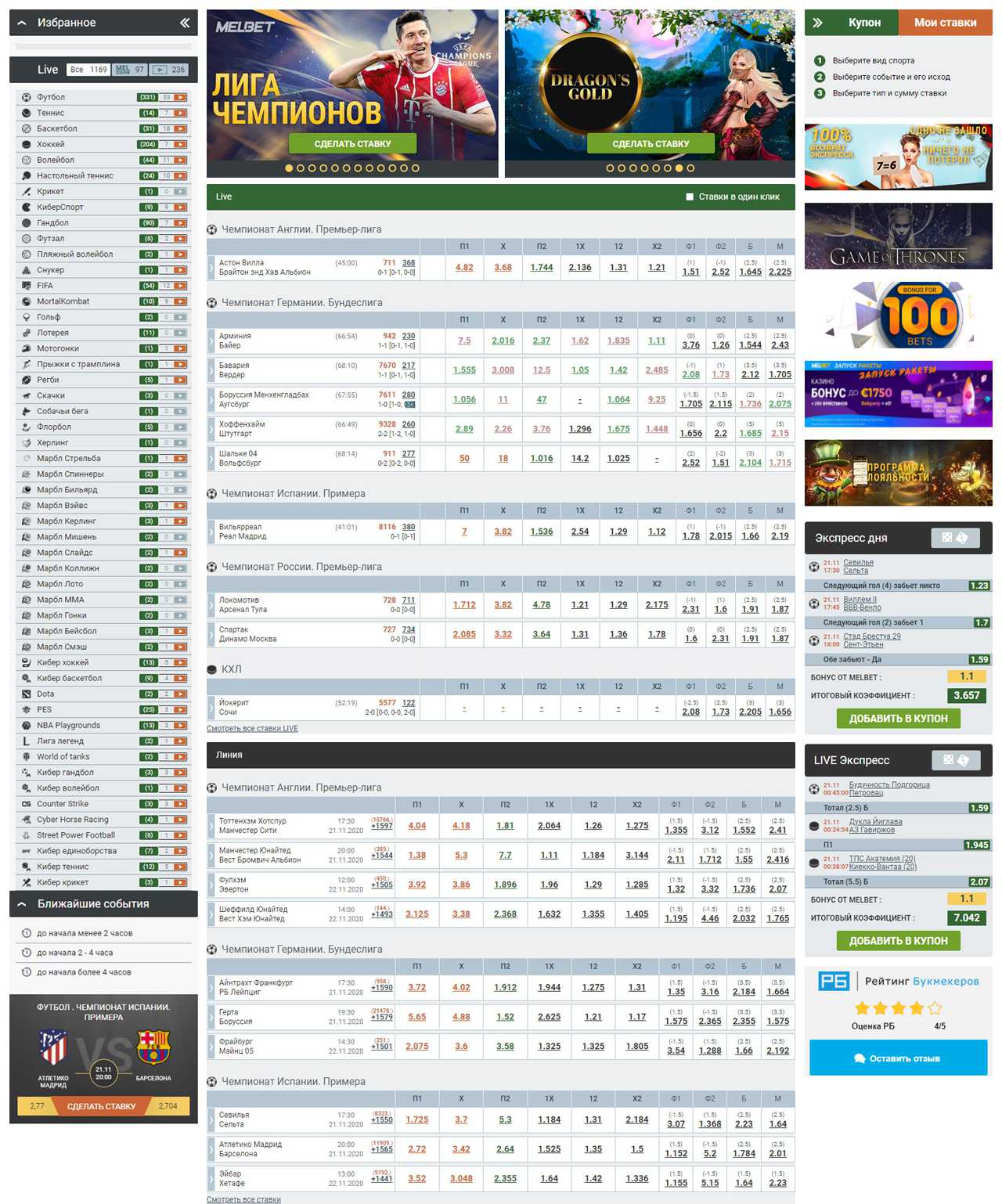 Melbet Login get access to your account